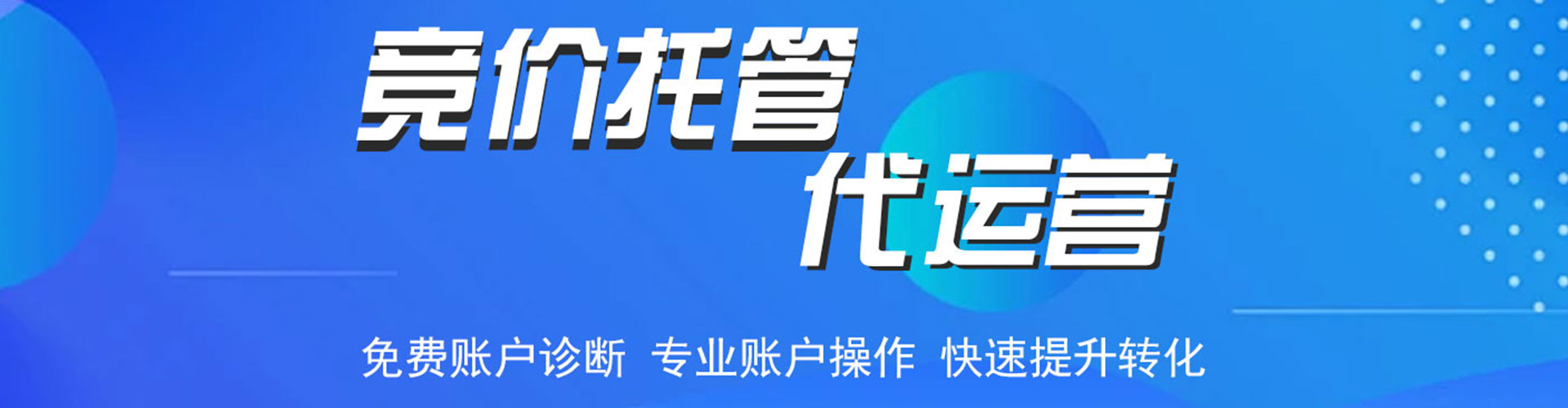 芜湖信息流大师